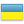 أوكرانيا Flag